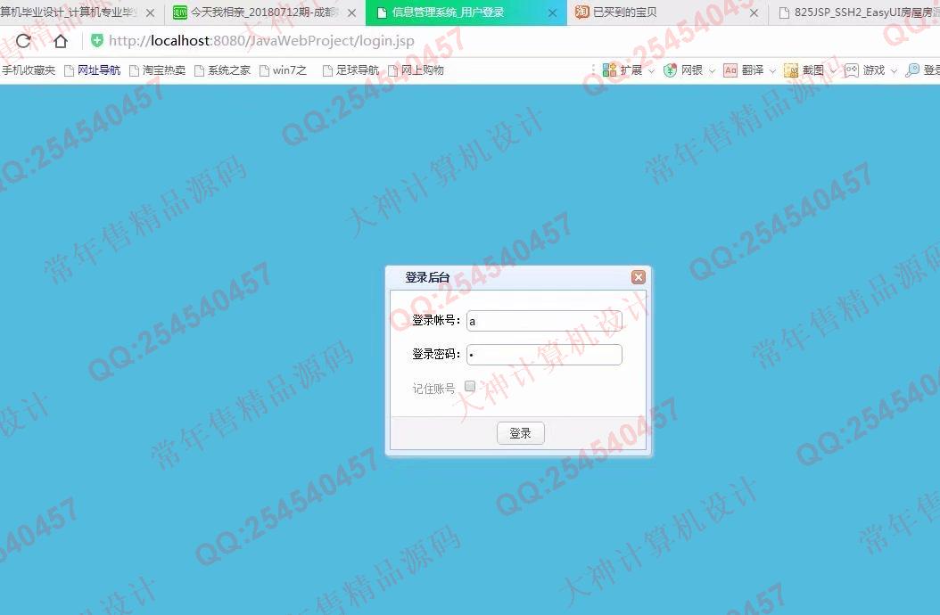 Դʵ-915JSP_SSM_Bootstrapչƽ̨ƽͼ