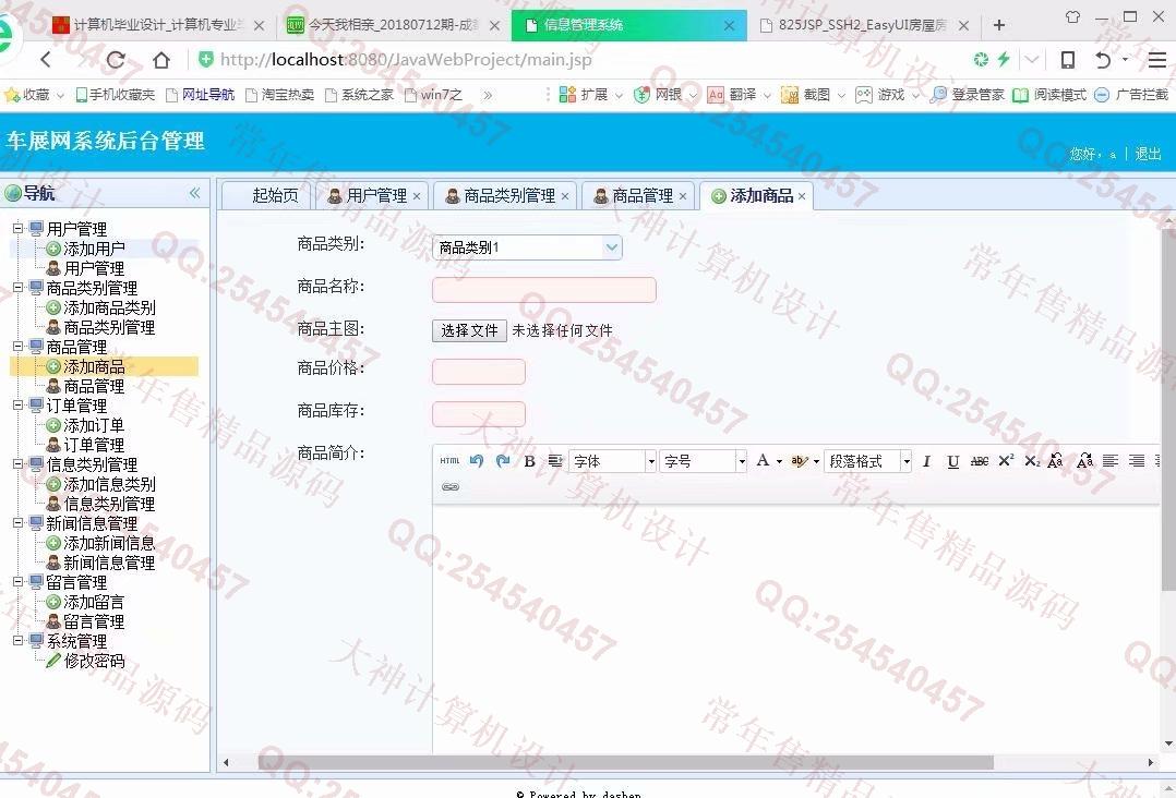 Դʵ-915JSP_SSM_Bootstrapչƽ̨ƽͼ
