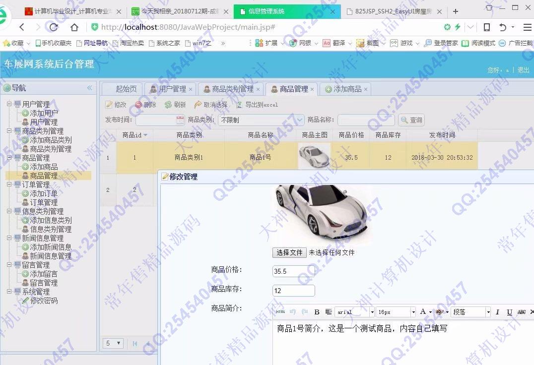 Դʵ-915JSP_SSM_Bootstrapչƽ̨ƽͼ