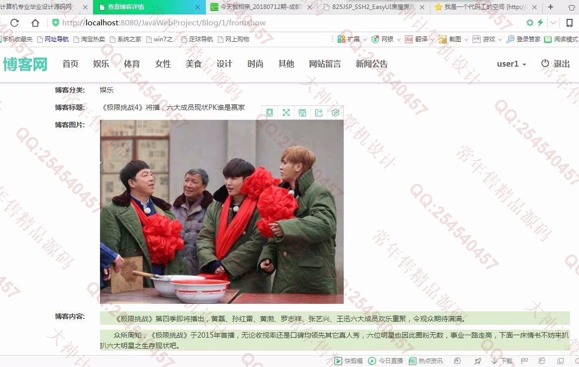 计算机源码设计实例-916大神JSP基于SSM多用户个人博客响应式网站设计截图