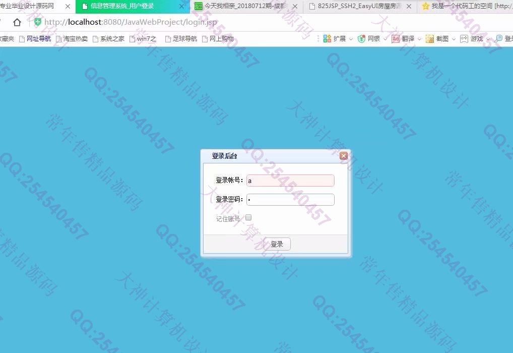 计算机源码设计实例-916大神JSP基于SSM多用户个人博客响应式网站设计截图