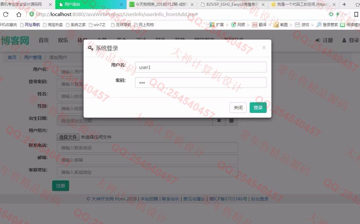 计算机源码设计实例-916大神JSP基于SSM多用户个人博客响应式网站设计截图