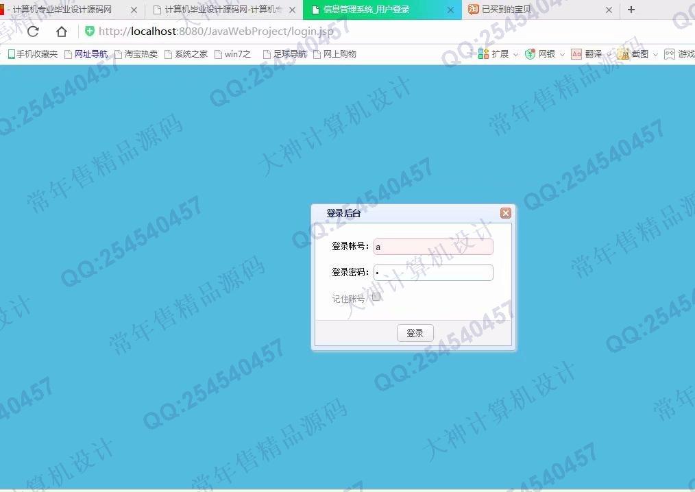计算机源码设计实例-918大神SSM框架基于Bootstrap商品价格比价网截图