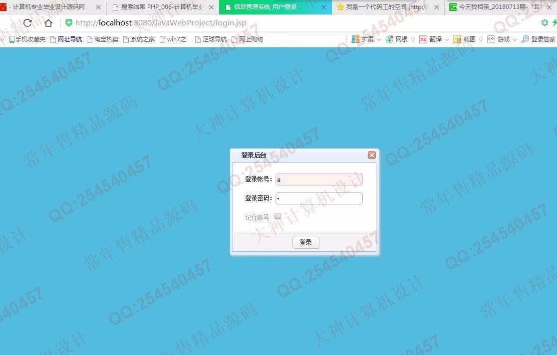 计算机源码设计实例-920大神Html5黄梅戏主题网站设计截图