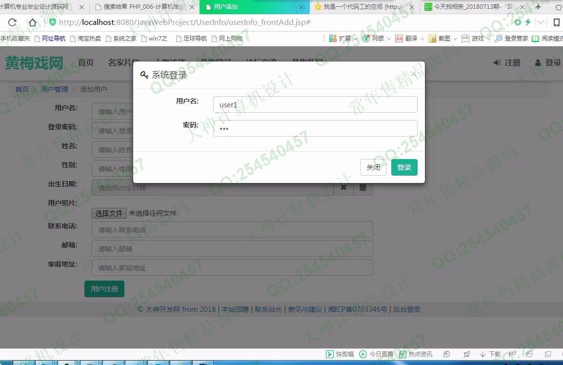 计算机源码设计实例-920大神Html5黄梅戏主题网站设计截图