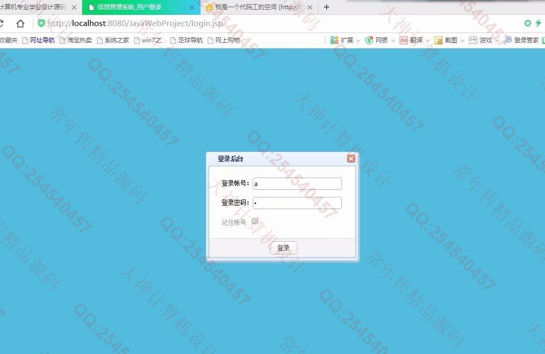 计算机源码设计实例-923大神JSP基于SSM中小企业招商项目信息网截图