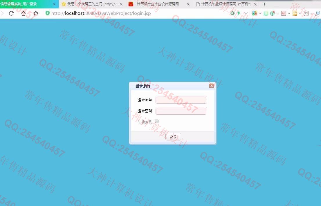 计算机源码设计实例-924大神JSP基于SSM旅游景点预订html5网站截图