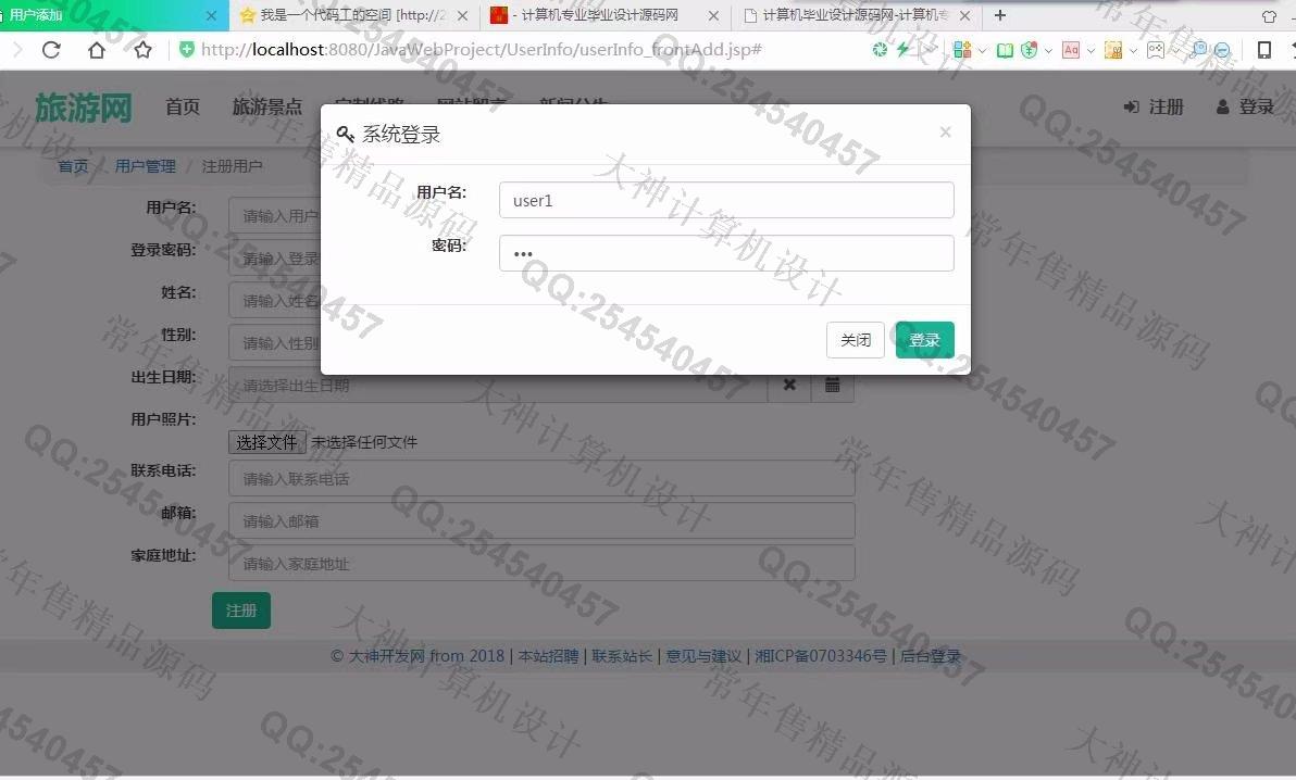 计算机源码设计实例-924大神JSP基于SSM旅游景点预订html5网站截图