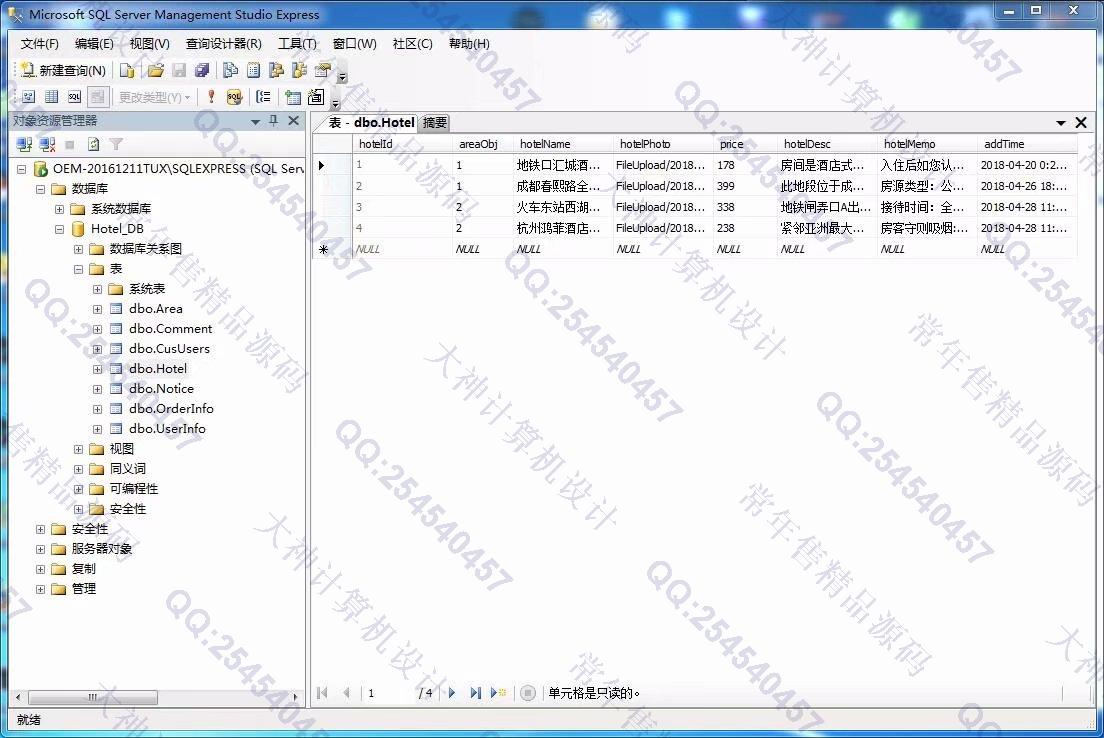 计算机源码设计实例-926大神asp.net住哪儿酒店预订html5网站设计截图