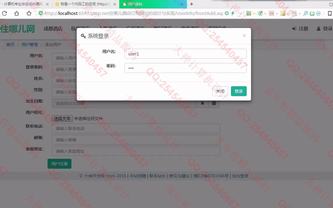 计算机源码设计实例-926大神asp.net住哪儿酒店预订html5网站设计截图
