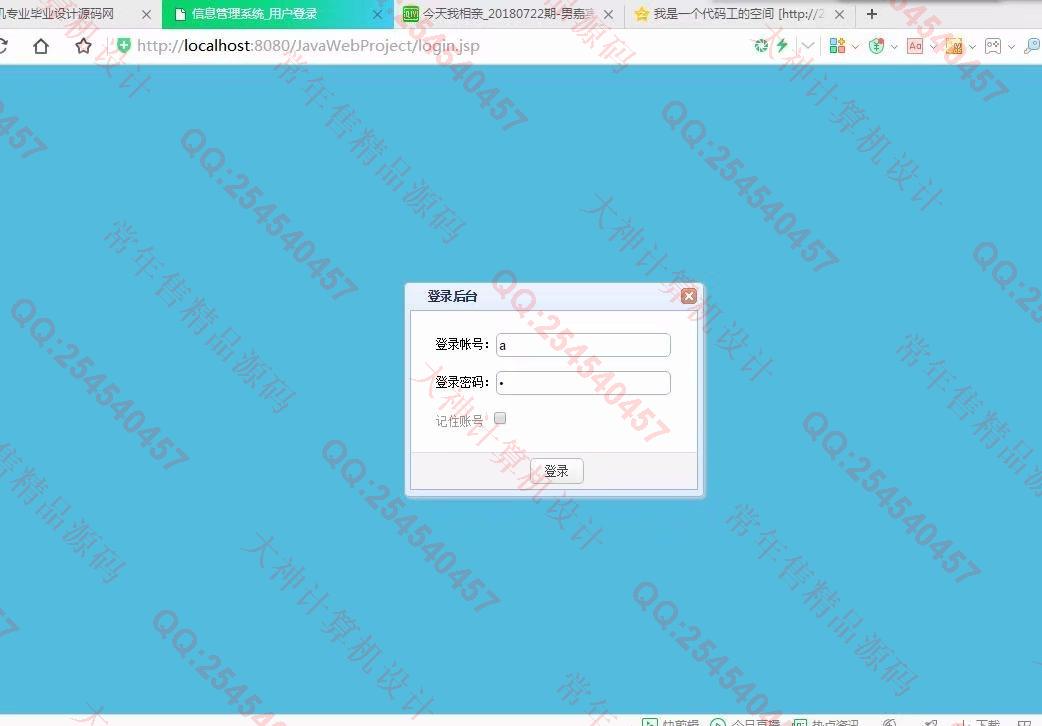 计算机源码设计实例-927大神JSP基于SSM网上汽车维修预约系统截图