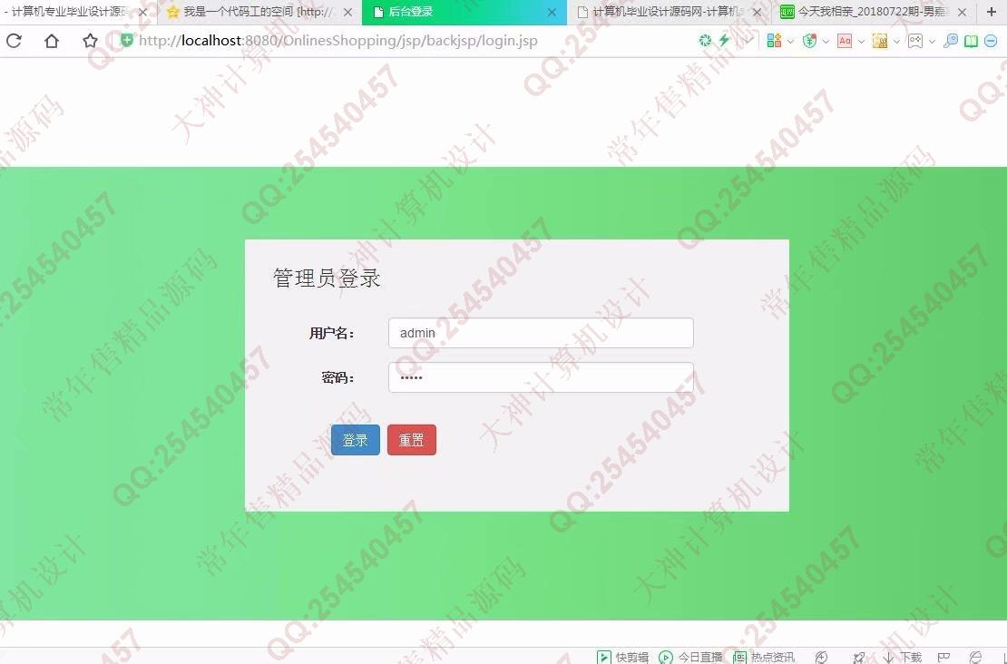 计算机源码设计实例-929JSP基于SSM青海特色产品土特产购物网【需定制】截图