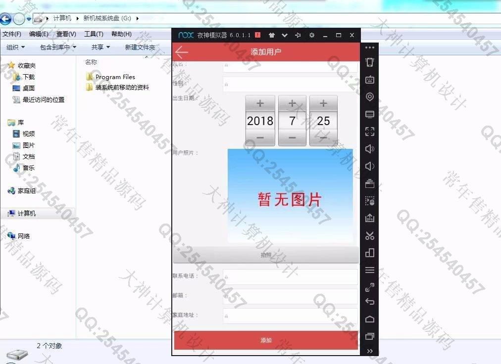 计算机源码设计实例-930大神安卓Android天气预报穿衣搭配APP截图
