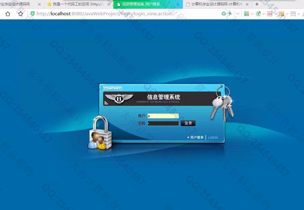 计算机源码设计实例-930大神安卓Android天气预报穿衣搭配APP截图