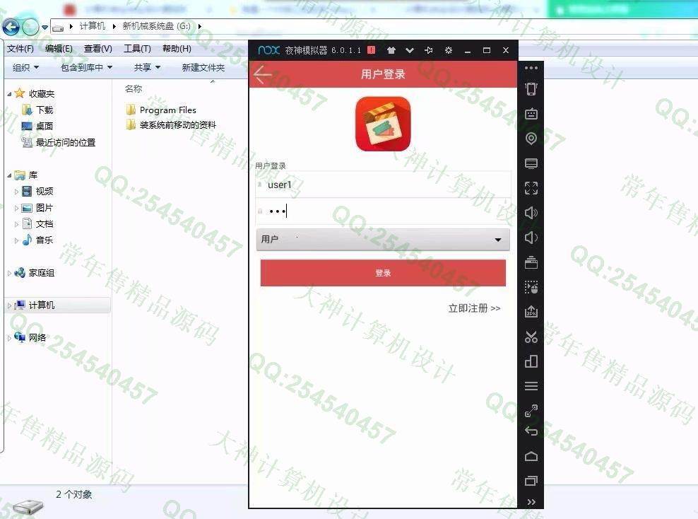 计算机源码设计实例-930大神安卓Android天气预报穿衣搭配APP截图