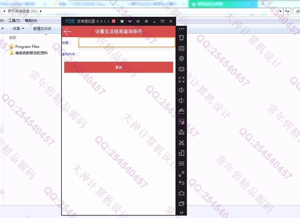 计算机源码设计实例-930大神安卓Android天气预报穿衣搭配APP截图