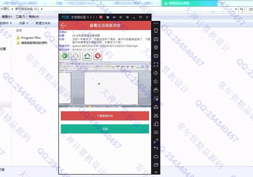 计算机源码设计实例-930大神安卓Android天气预报穿衣搭配APP截图
