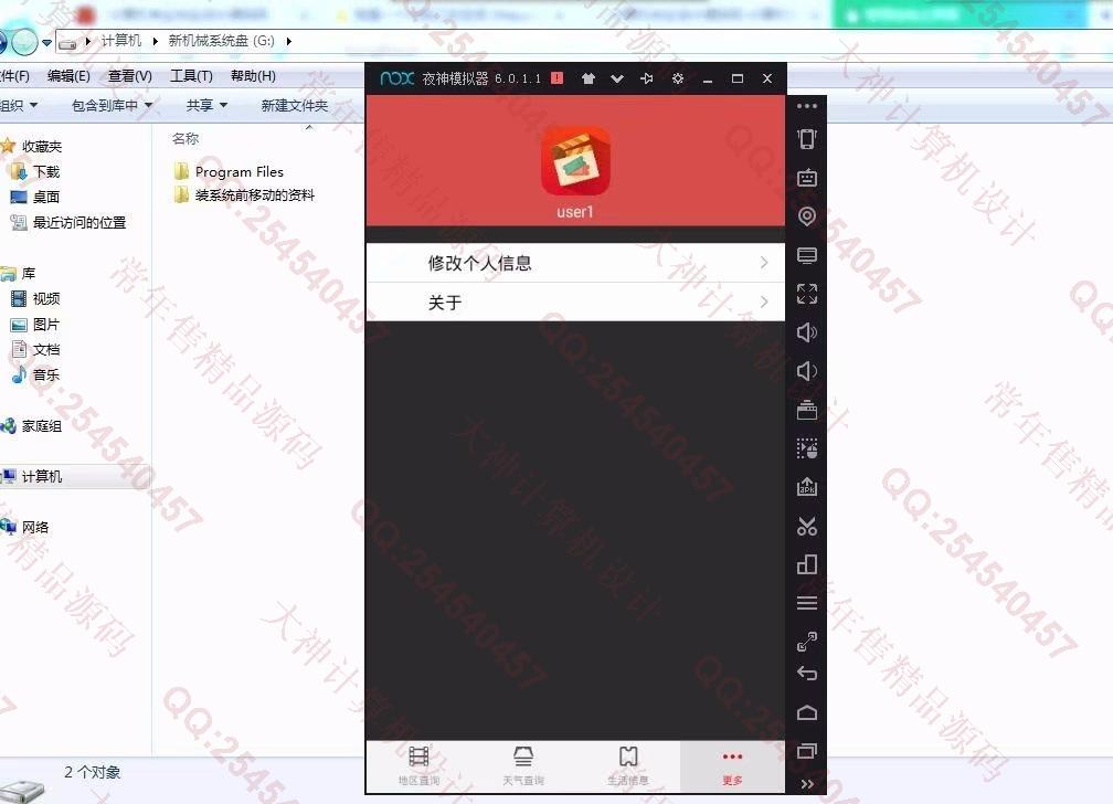 计算机源码设计实例-930大神安卓Android天气预报穿衣搭配APP截图
