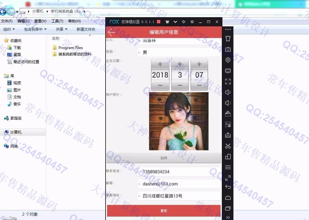 计算机源码设计实例-930大神安卓Android天气预报穿衣搭配APP截图