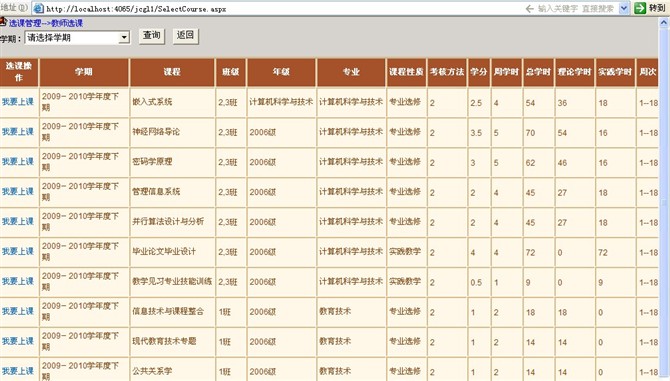计算机源码设计实例-大神asp.net教材预定系统截图