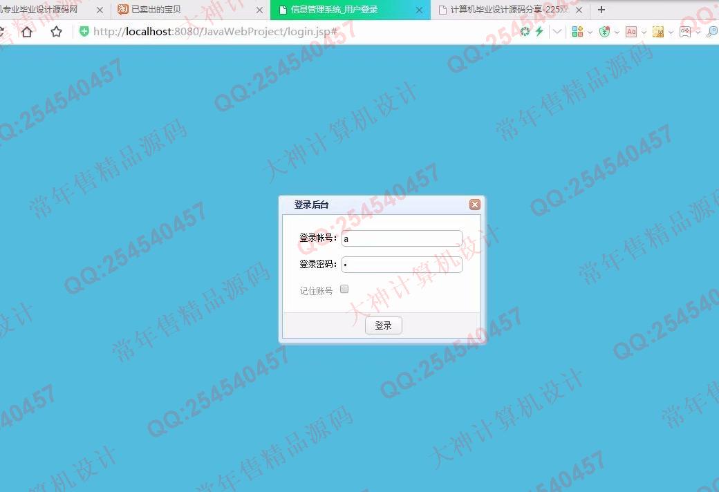 计算机源码设计实例-932JSP基于SSM德仁聚洗衣店预约管理系统截图