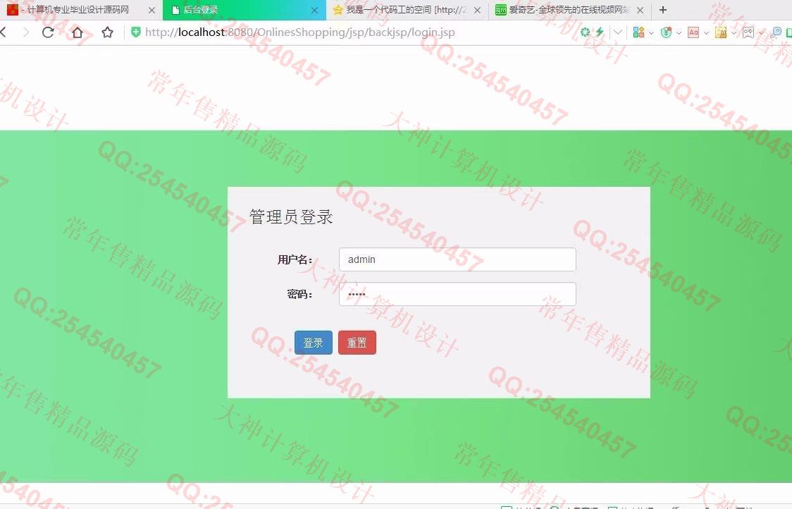 计算机源码设计实例-933JSP基于SSM网上书店购书商城网站设计【需定制】截图