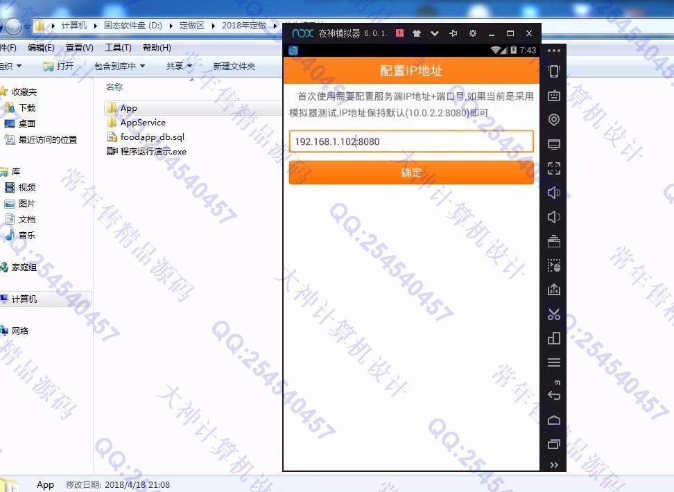 计算机源码设计实例-938安卓Android亚健康养生管理app设计截图