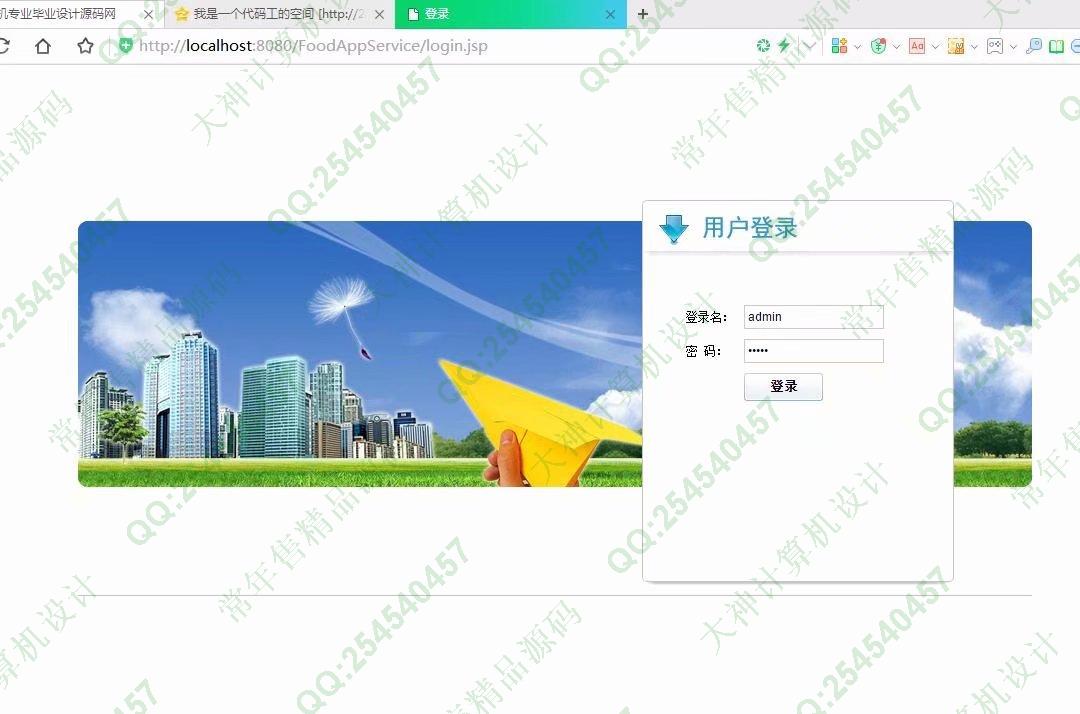 计算机源码设计实例-938安卓Android亚健康养生管理app设计截图