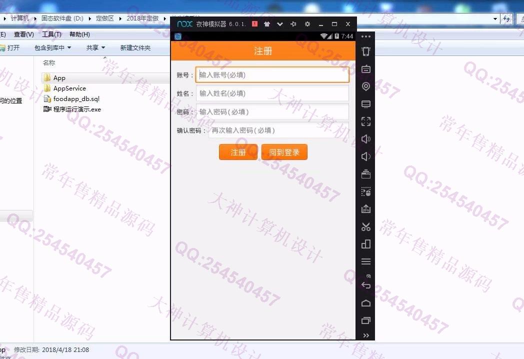 计算机源码设计实例-938安卓Android亚健康养生管理app设计截图