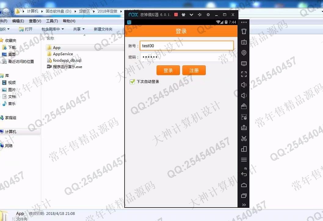 计算机源码设计实例-938安卓Android亚健康养生管理app设计截图