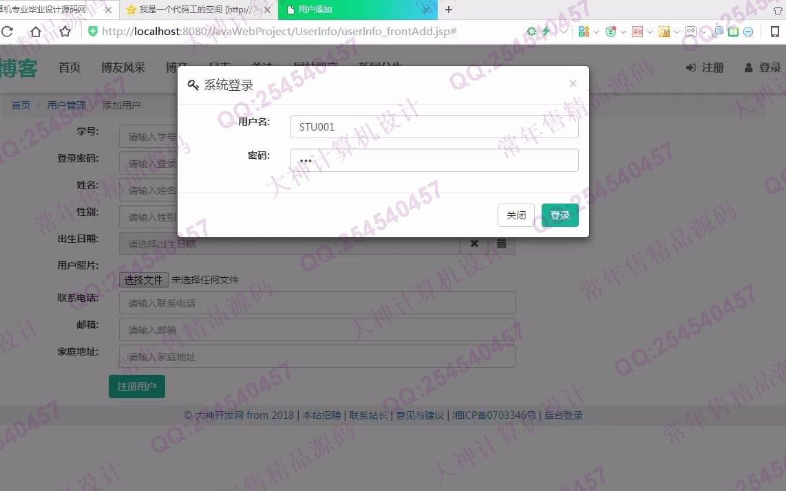 计算机源码设计实例-941大神JSP基于SSM个人博客网站设计截图