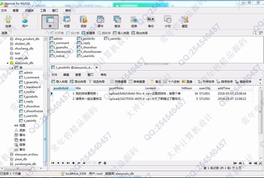 计算机源码设计实例-941大神JSP基于SSM个人博客网站设计截图