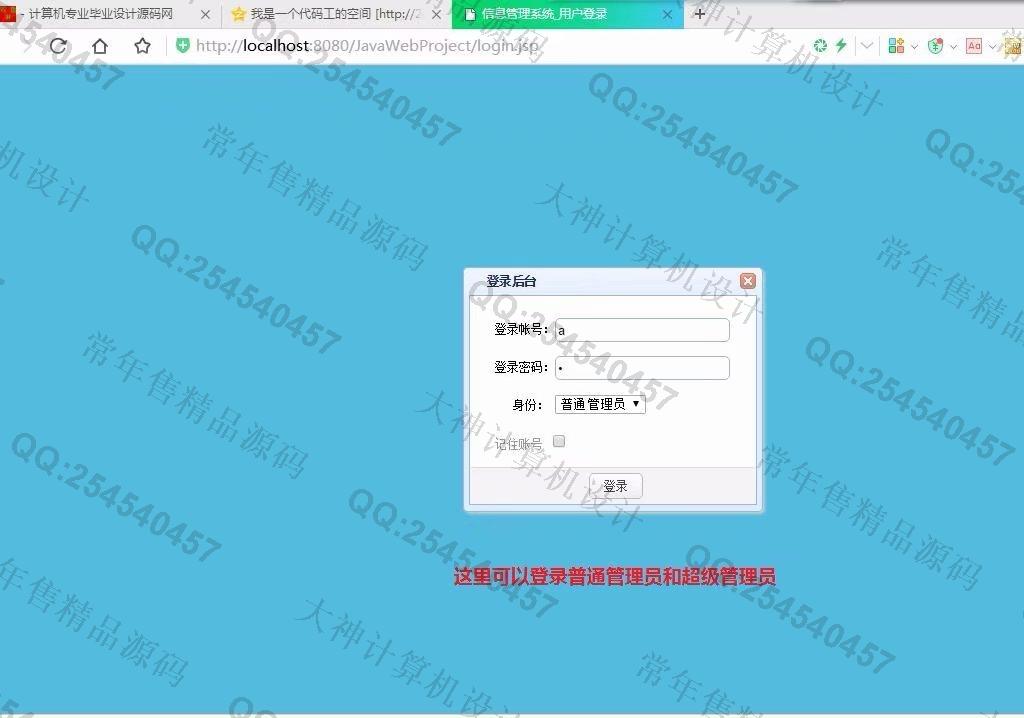 Դʵ-943JSPSSMŵƷϵͳơͼ