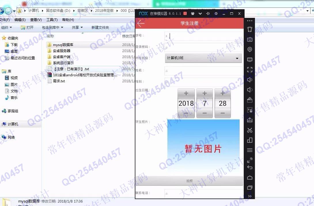 计算机源码设计实例-944大神安卓android高校开放式实验室管理app截图