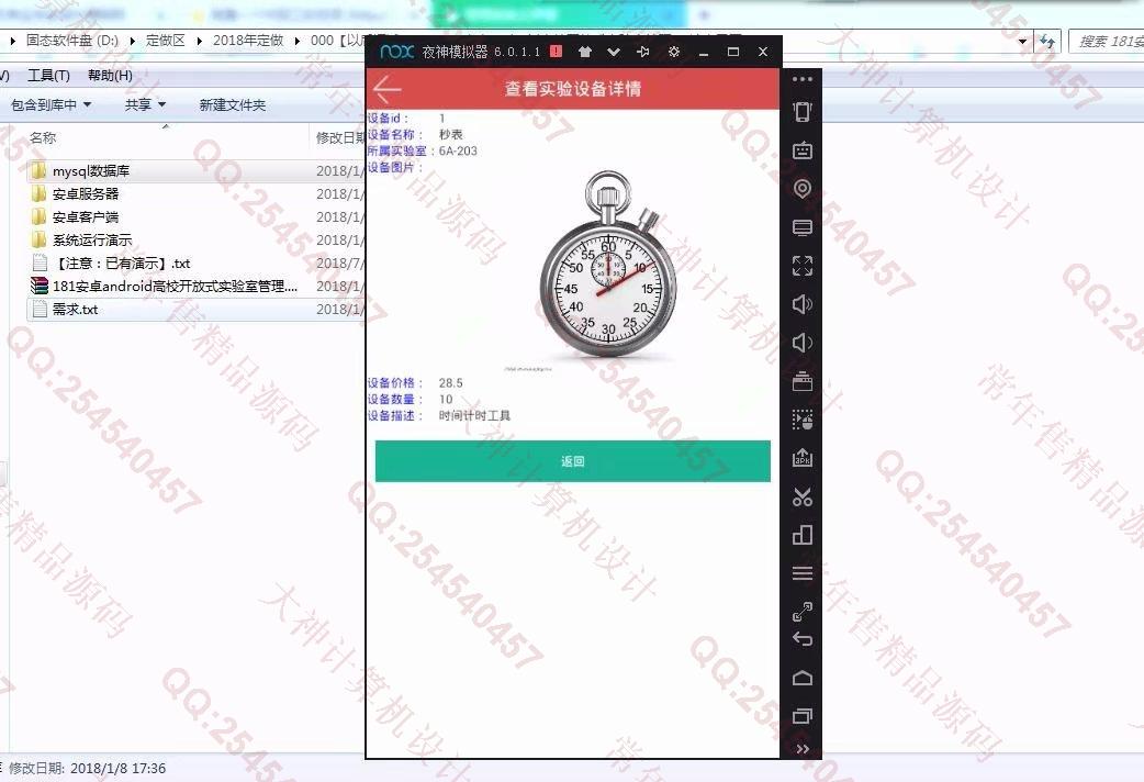 计算机源码设计实例-944大神安卓android高校开放式实验室管理app截图
