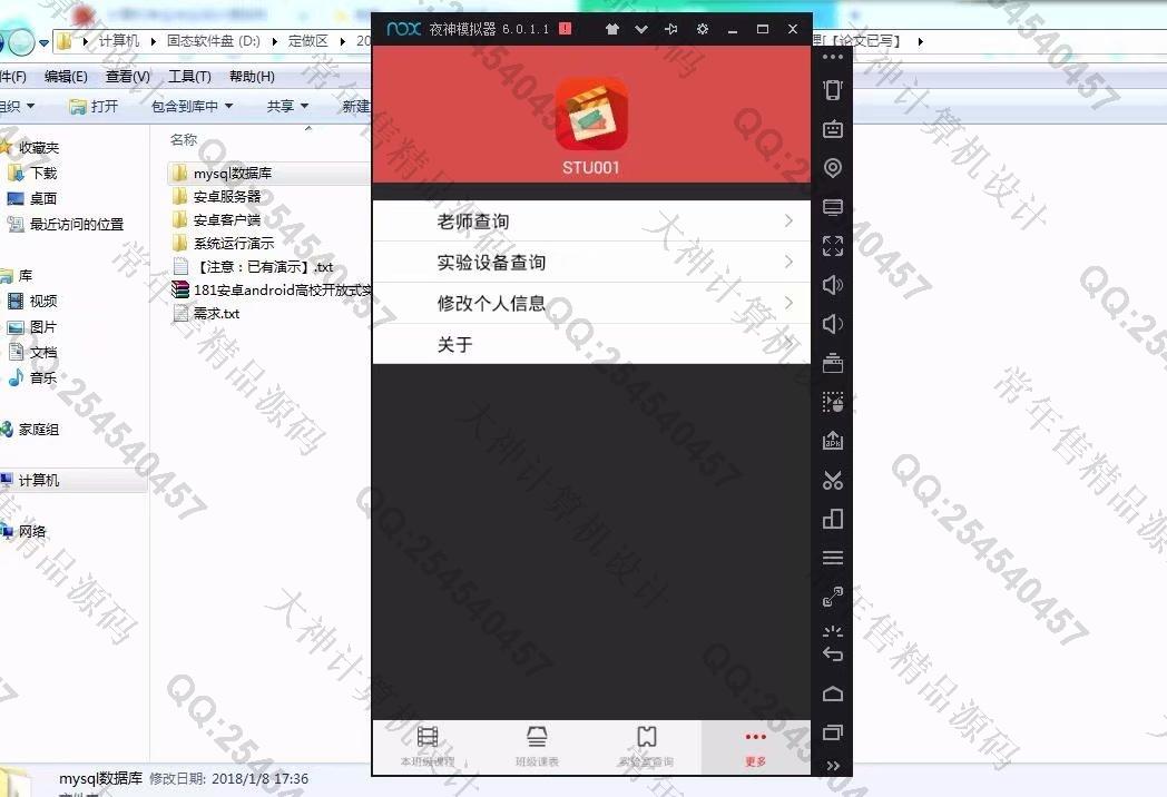 计算机源码设计实例-944大神安卓android高校开放式实验室管理app截图