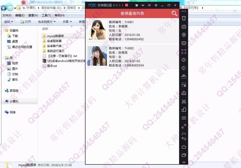 计算机源码设计实例-944大神安卓android高校开放式实验室管理app截图