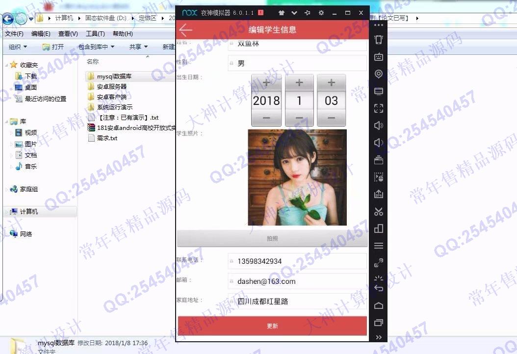 计算机源码设计实例-944大神安卓android高校开放式实验室管理app截图