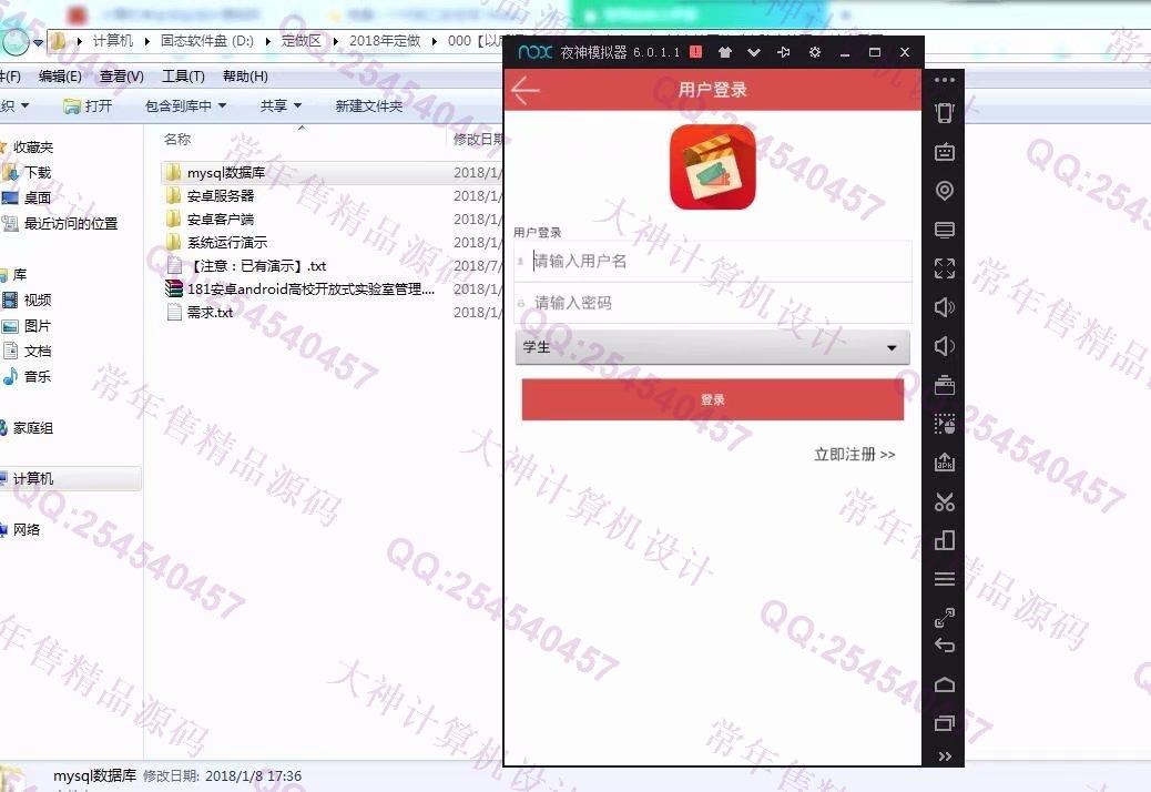 计算机源码设计实例-944大神安卓android高校开放式实验室管理app截图