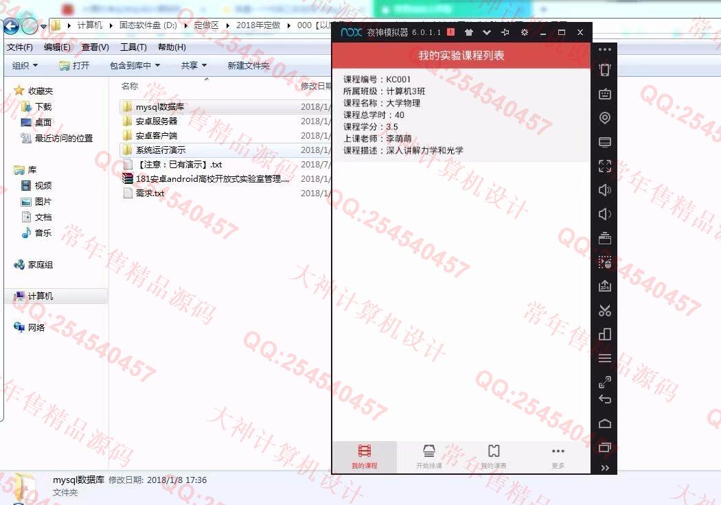 计算机源码设计实例-944大神安卓android高校开放式实验室管理app截图