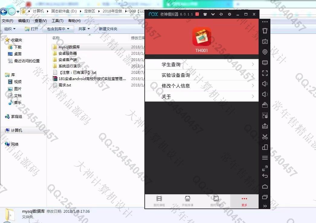 计算机源码设计实例-944大神安卓android高校开放式实验室管理app截图