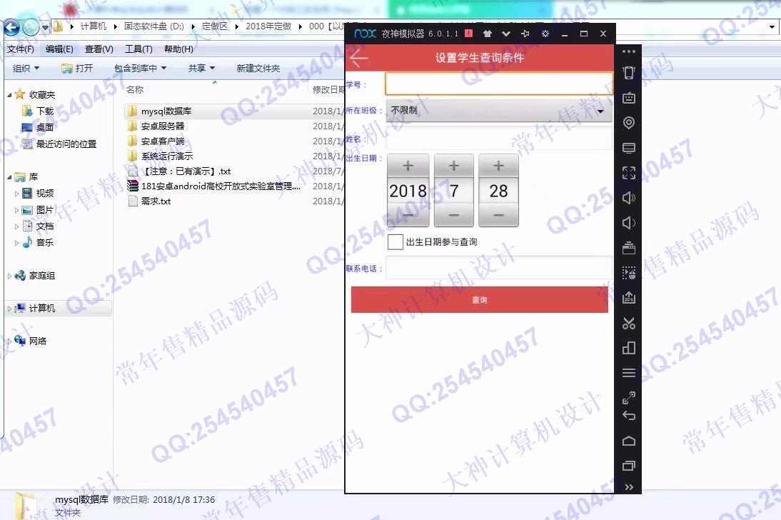 计算机源码设计实例-944大神安卓android高校开放式实验室管理app截图
