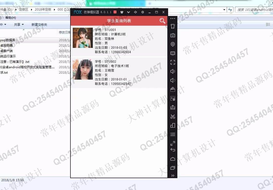 计算机源码设计实例-944大神安卓android高校开放式实验室管理app截图