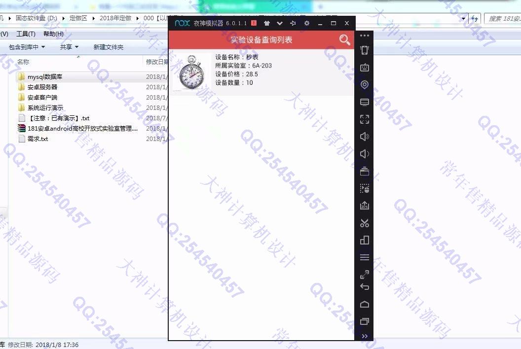 计算机源码设计实例-944大神安卓android高校开放式实验室管理app截图