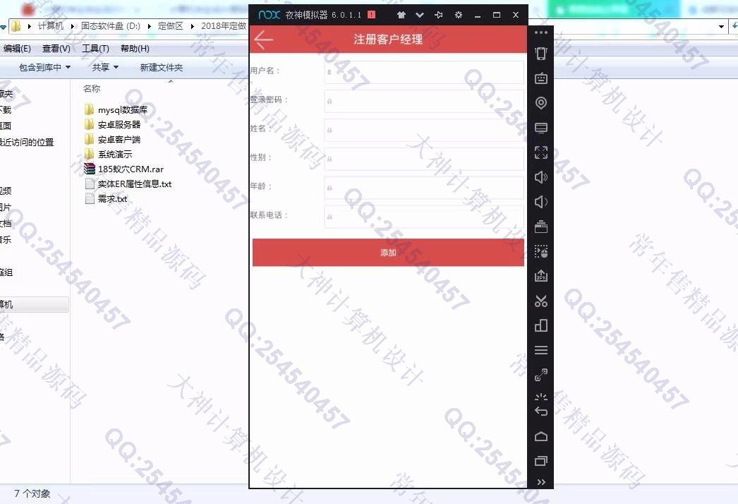 计算机源码设计实例-948大神安卓Android蚁穴CRM商品销售app截图