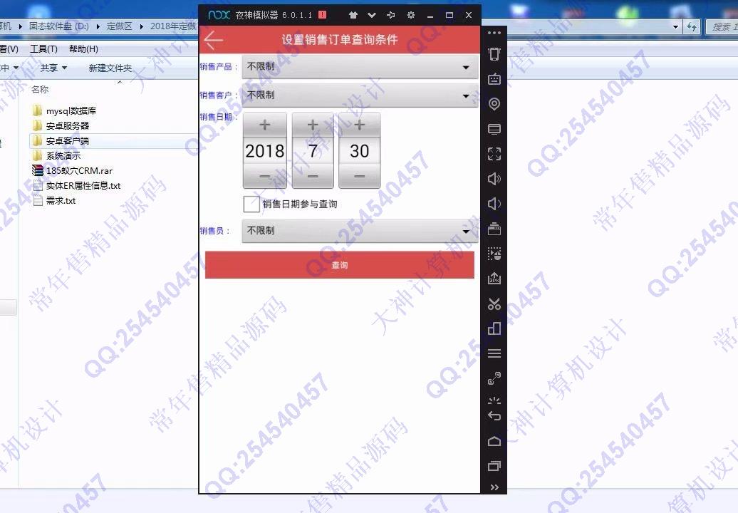 计算机源码设计实例-948大神安卓Android蚁穴CRM商品销售app截图