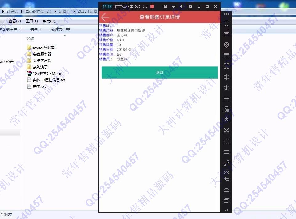 计算机源码设计实例-948大神安卓Android蚁穴CRM商品销售app截图