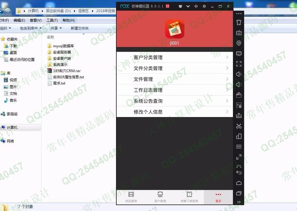 计算机源码设计实例-948大神安卓Android蚁穴CRM商品销售app截图