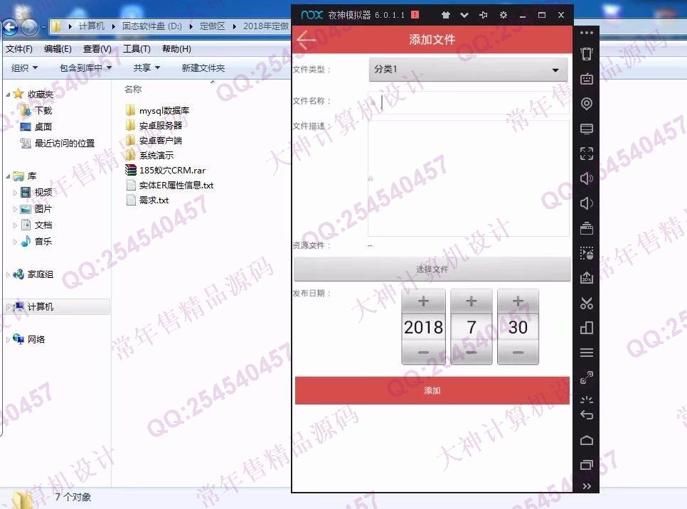 计算机源码设计实例-948大神安卓Android蚁穴CRM商品销售app截图