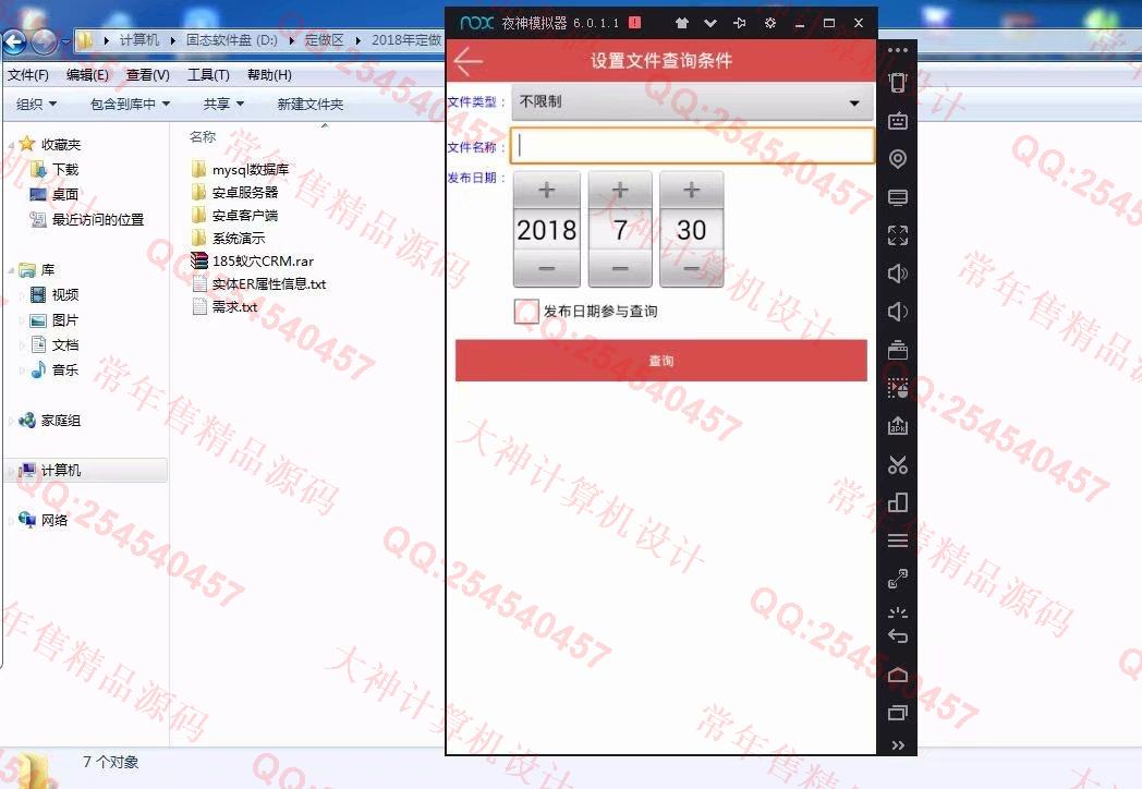 计算机源码设计实例-948大神安卓Android蚁穴CRM商品销售app截图